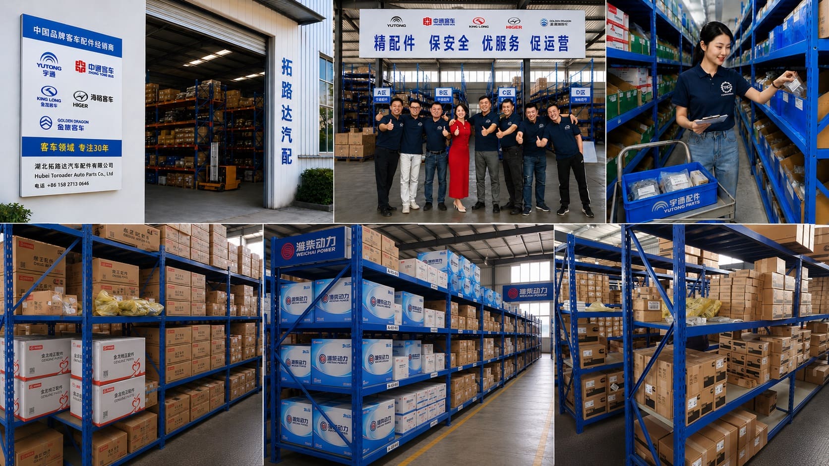 Hubei Toroader Auto Parts Co., Ltd Hubei Toroader Auto Parts Co., Ltd