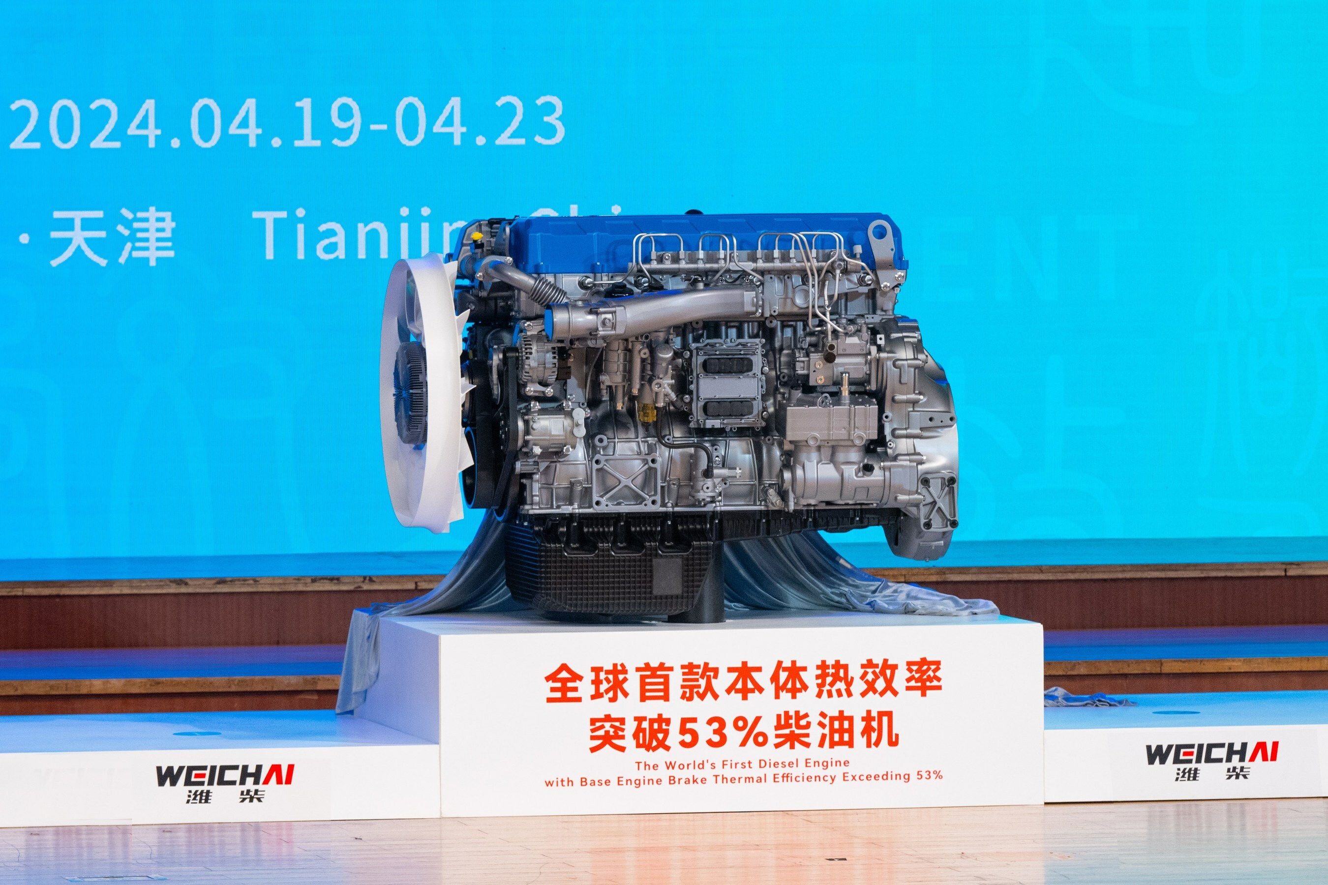 Weichai Power Sets New Global Benchmark with 53.09% Thermal Efficiency Diesel Engine